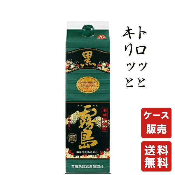 楽天市場】【送料無料】 霧島酒造 黒霧島 芋焼酎 20度 紙パック 1.8L