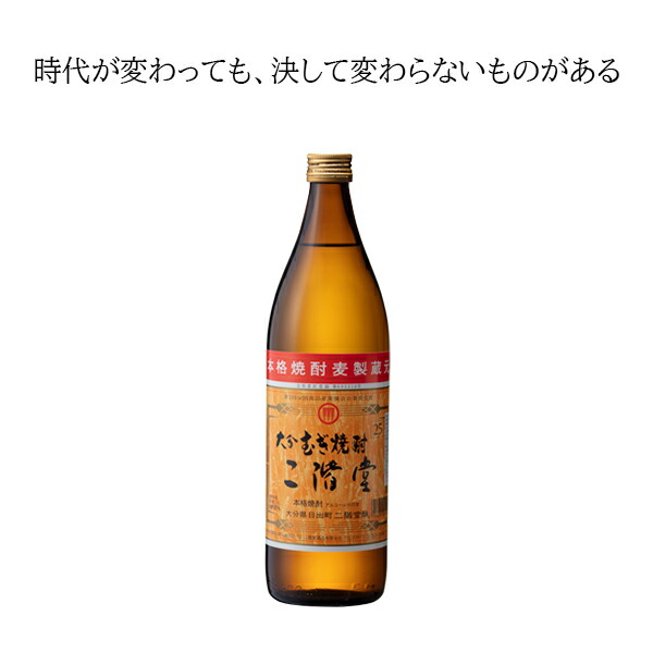 楽天市場】THE NIKAIDO 41 720ml 【二階堂酒造】 大分県 速見郡