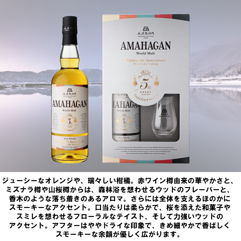 Whiskey AMAHAGAN