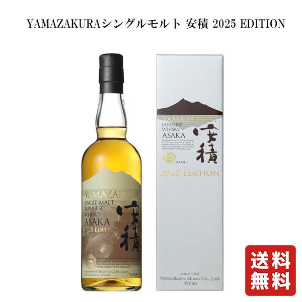 楽天市場】YAMAZAKURAシングルモルト安積 ピーテッド2023
