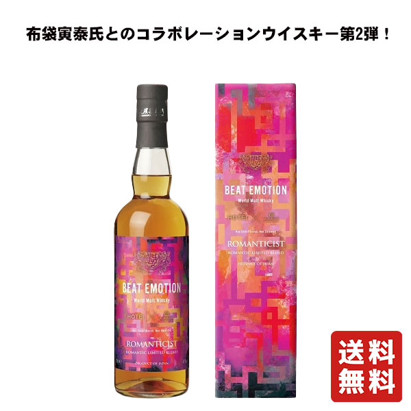 楽天市場】【正規品：布袋寅泰プロデュース】 ビート エモーション