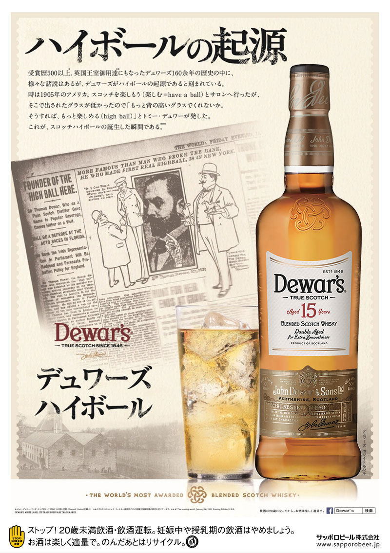 Blended Whiskey Sapporo