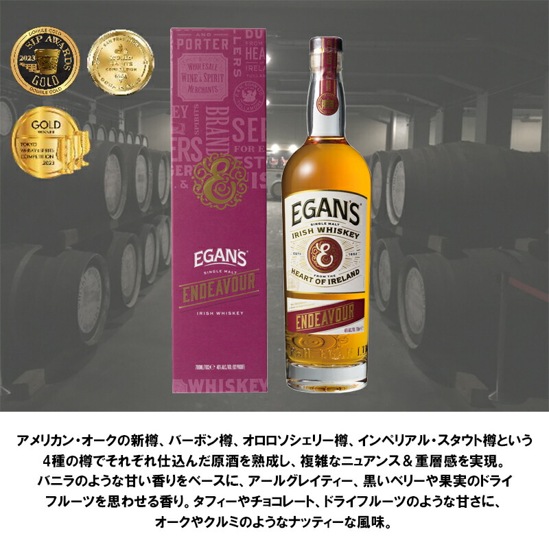 Irish Whiskey Egans
