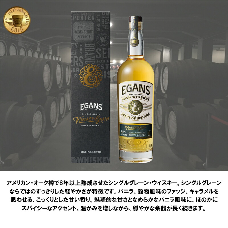 Irish Whiskey Egans
