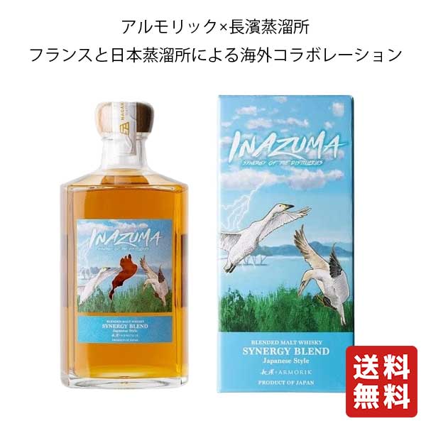 楽天市場】長濱蒸溜所×アルモリック ブレンデッドモルト 「INAZUMA