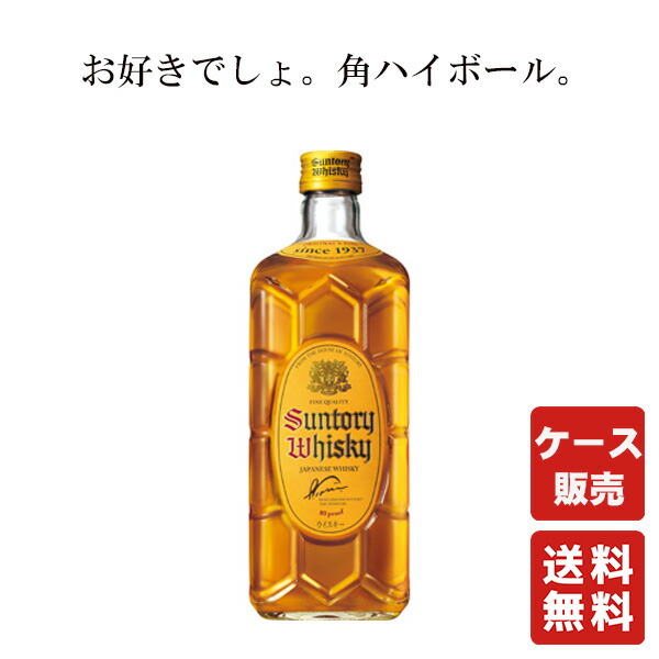 サントリー　角瓶700ml×12本入 1ケース サントリー 国産 ウイスキー 角瓶 700ml 1ケース12本入り | 明治屋