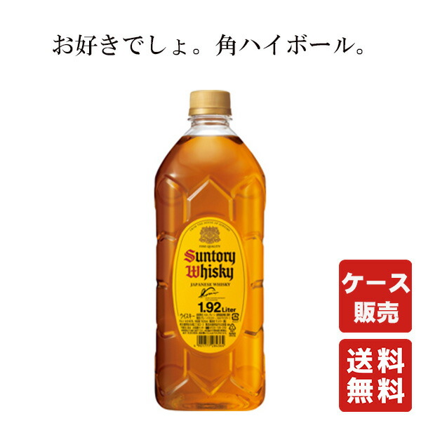 楽天市場】サントリー 特製 角 5L 40度 4本入り【5,000円以上