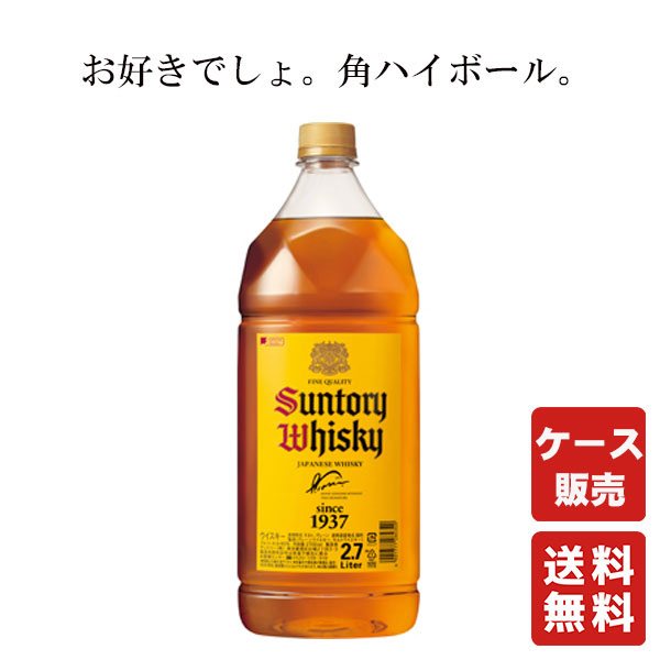 送料無料 角瓶 40度 2700ml 6本 1ケース【サントリー】|うんめぇ群馬