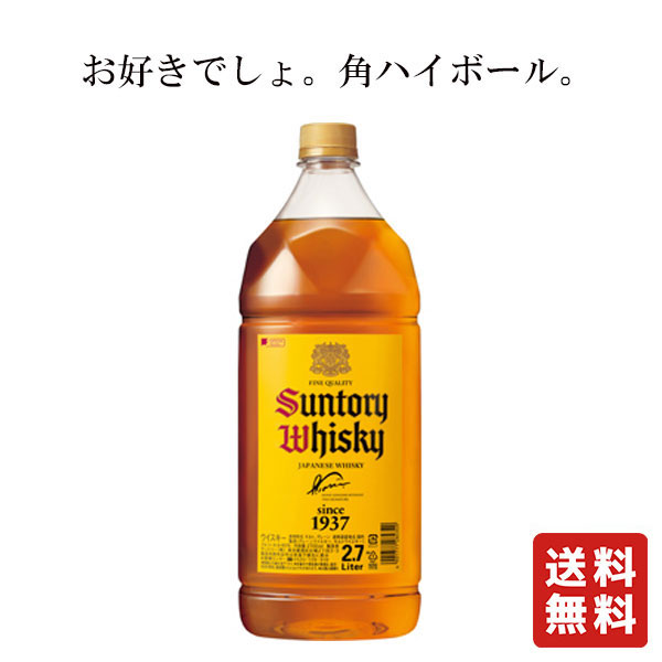 楽天市場】【1ケース6本セット送料無料】 サントリー 角瓶 40度 2700ml