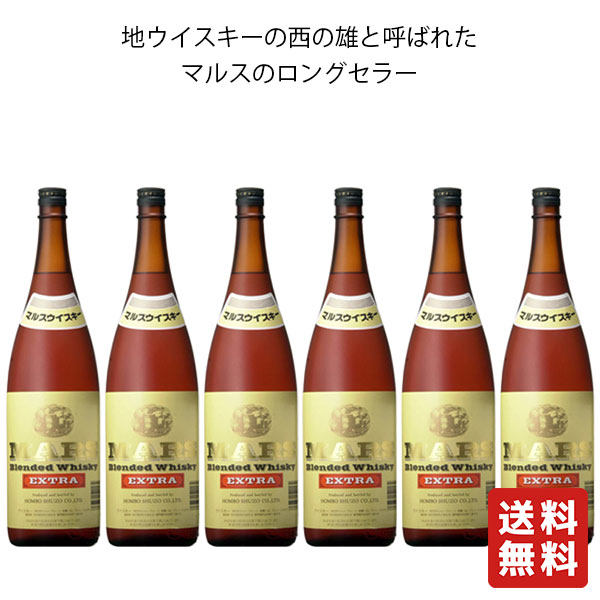 送料無料 マルスエクストラ 1800ml×6本【本坊酒造 】