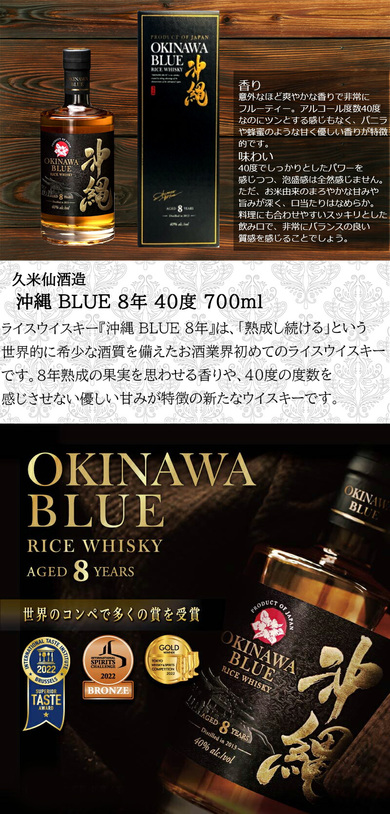 Rice Whiskey Okinawa