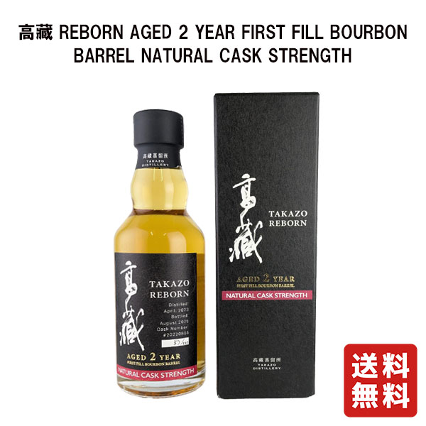 楽天市場】【☆入荷しました☆2025年10月発売】高藏 REBORN AGED
