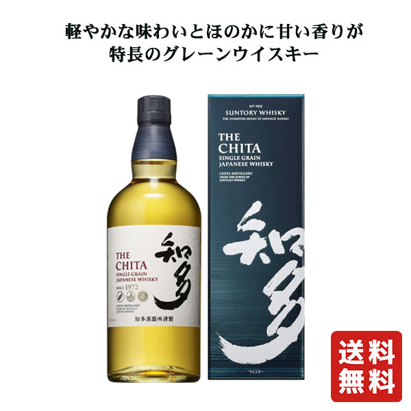 THE CHITA ウイスキー 700ml 6本セット THE CHITA 日本のウイスキー 700ml 6本セット 知多 THE CHITA