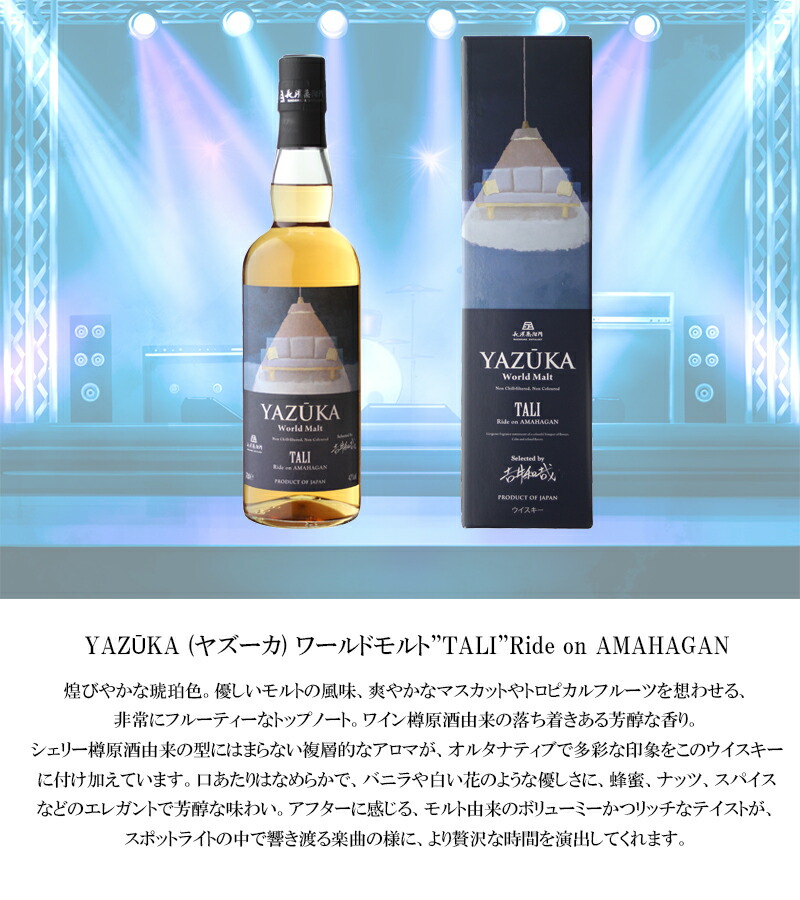 Blended Whiskey YAZUKA