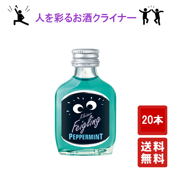 クライナー☆パリピ酒 全8種類のクライナーファイグリングはどんなお酒？度数や味をレビュー