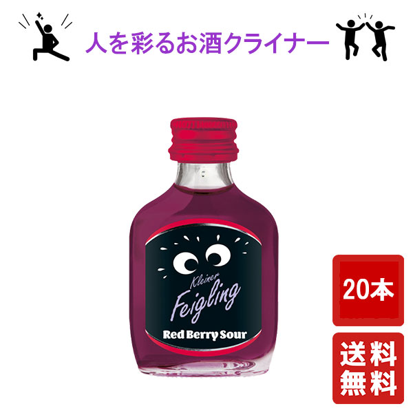 クライナーファイグリング｜KleinerFeigling Japan