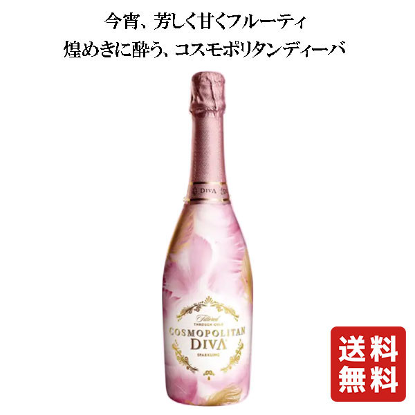 人気ブランド 海外通販 - 国内入手困難 楽天市場】送料無料【コスモポリタンディーバ パッション その他
