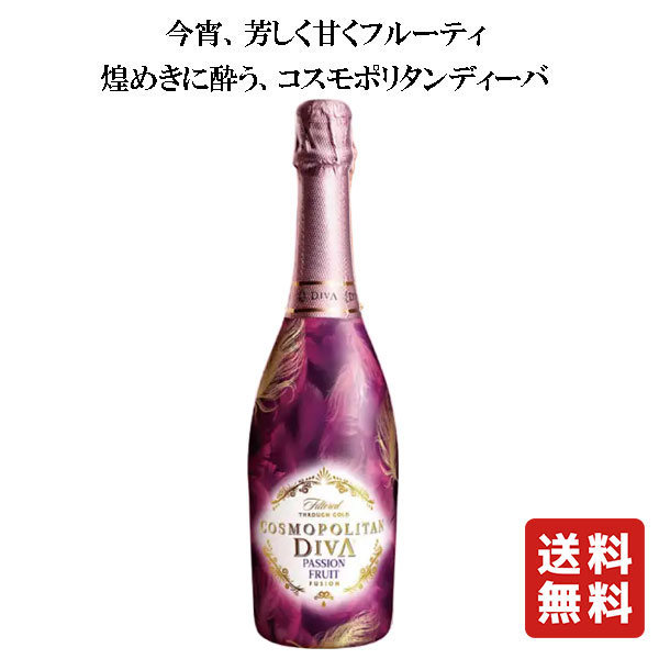 コスモポリタン ディーバ 6本セット(羽付き) cosmopassion1.jpg