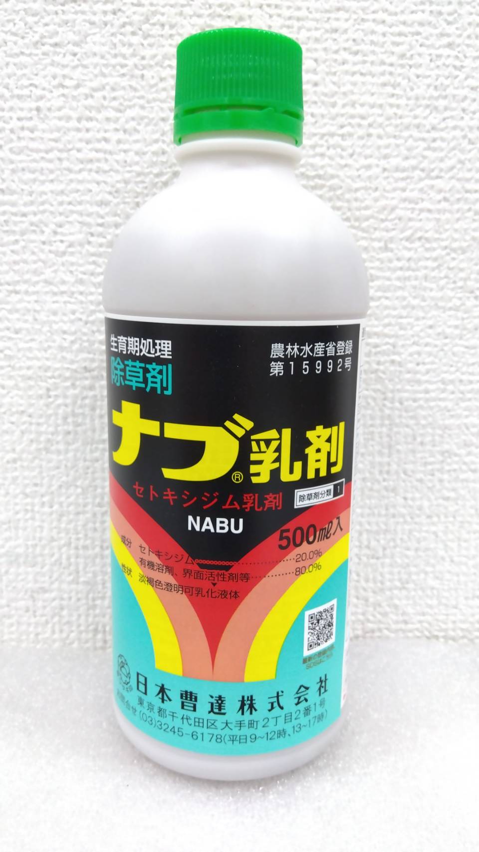 楽天市場】最安値挑戦中 ザクサ液剤 500ml 2L 6L 10L 液剤 除草剤 農薬 園芸 ガーデニング 送料無料 : ぐんたね 楽天市場店