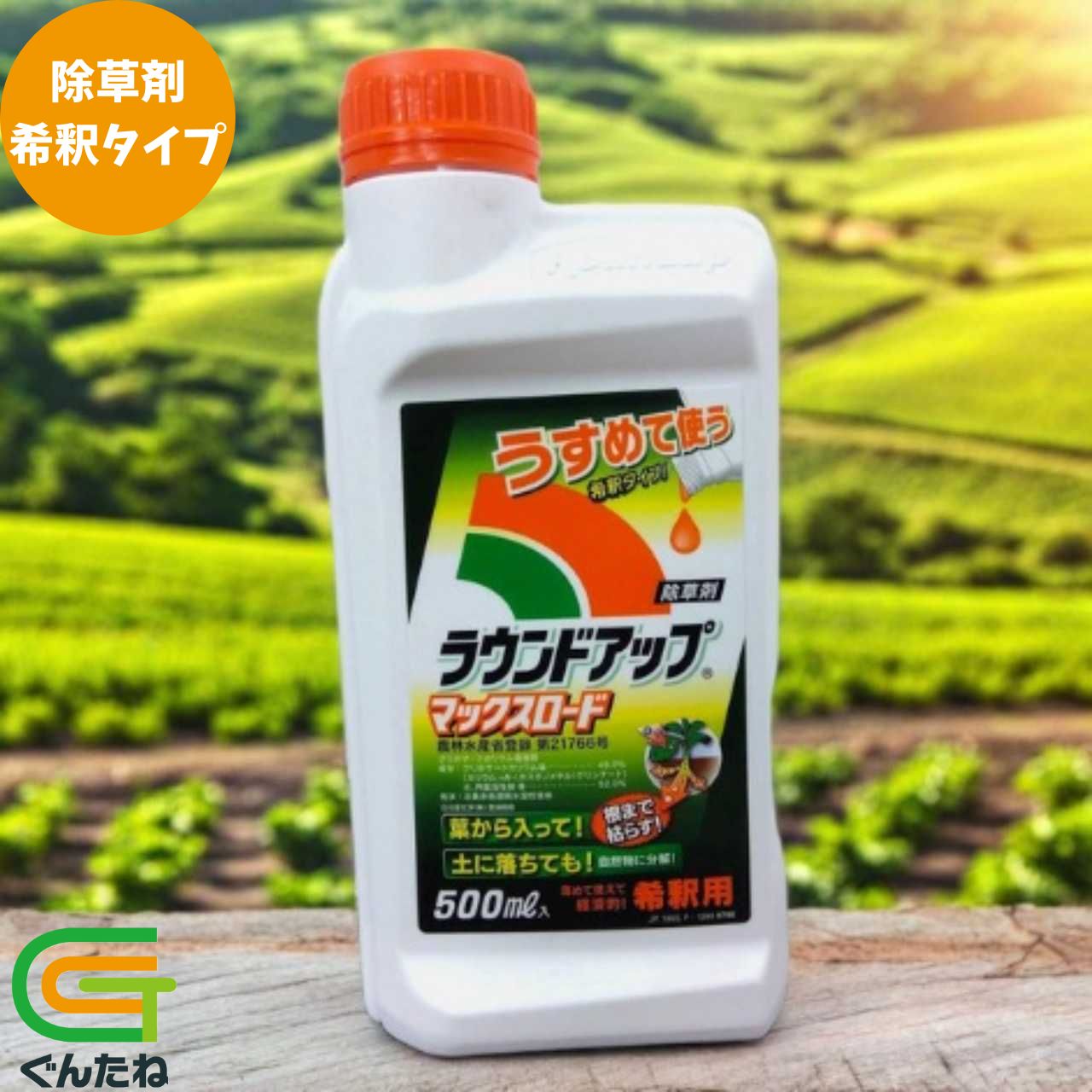 ラウンドアップ マックスロードAL3  2本 除草剤 ラウンドアップマックスロードALⅢ 日産化学 シャワー剤
