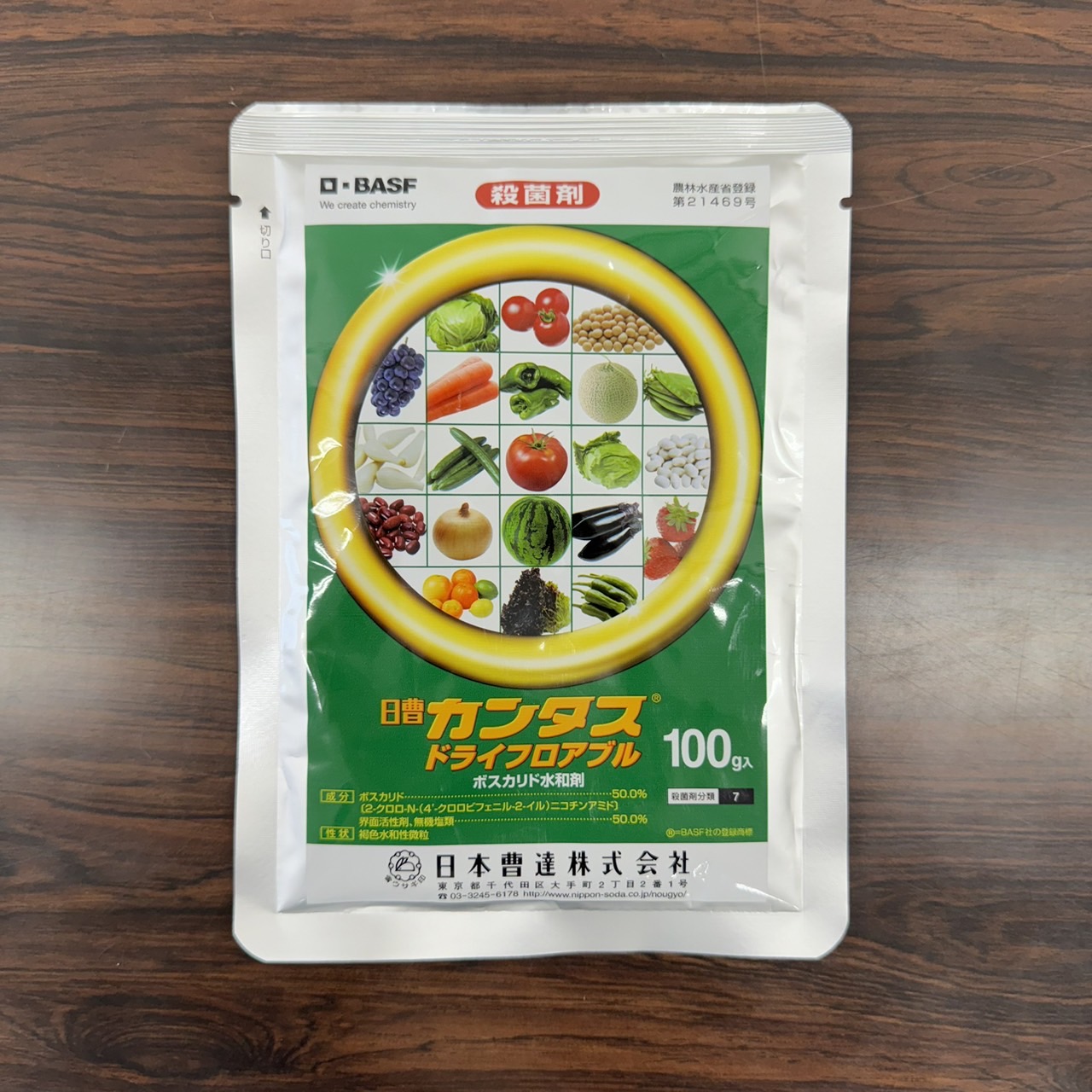 最安値挑戦中 日本曹達 カンタスドライフロアブル 100g 667g 1kg フロアブル 水和剤 殺菌剤 農薬 園芸 ガーデニング 送料無料|ぐんたね 店