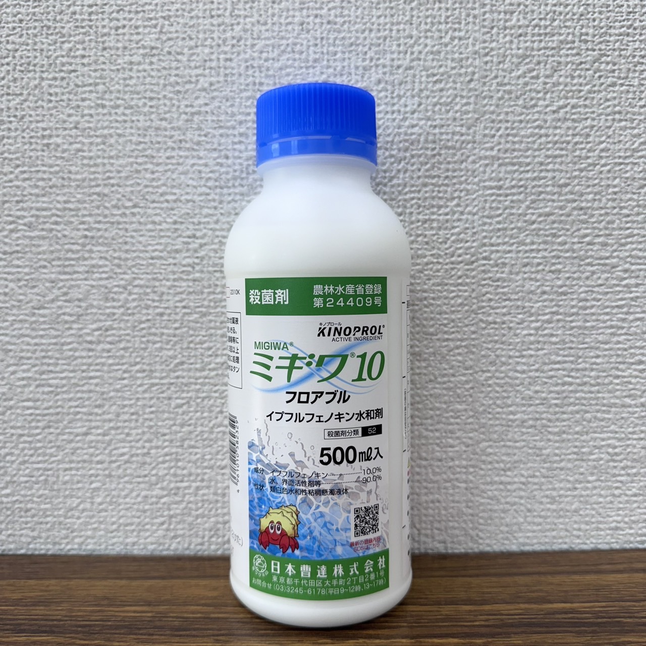 最安値挑戦中 日本曹達 ミギワ10フロアブル 500ml 殺菌剤 農薬 園芸 ガーデニング 送料無料｜ぐんたね　店