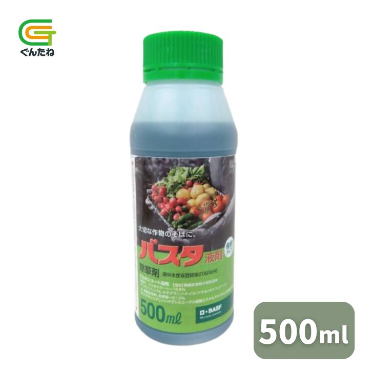 最安値傍若無人中 BASFジャパン バスタ液剤 500ml 1L 5L 除草剤 農薬 杉菜 マルバツユクサ ツユクサ科 園芸 ガーデニング 貨物輸送無料