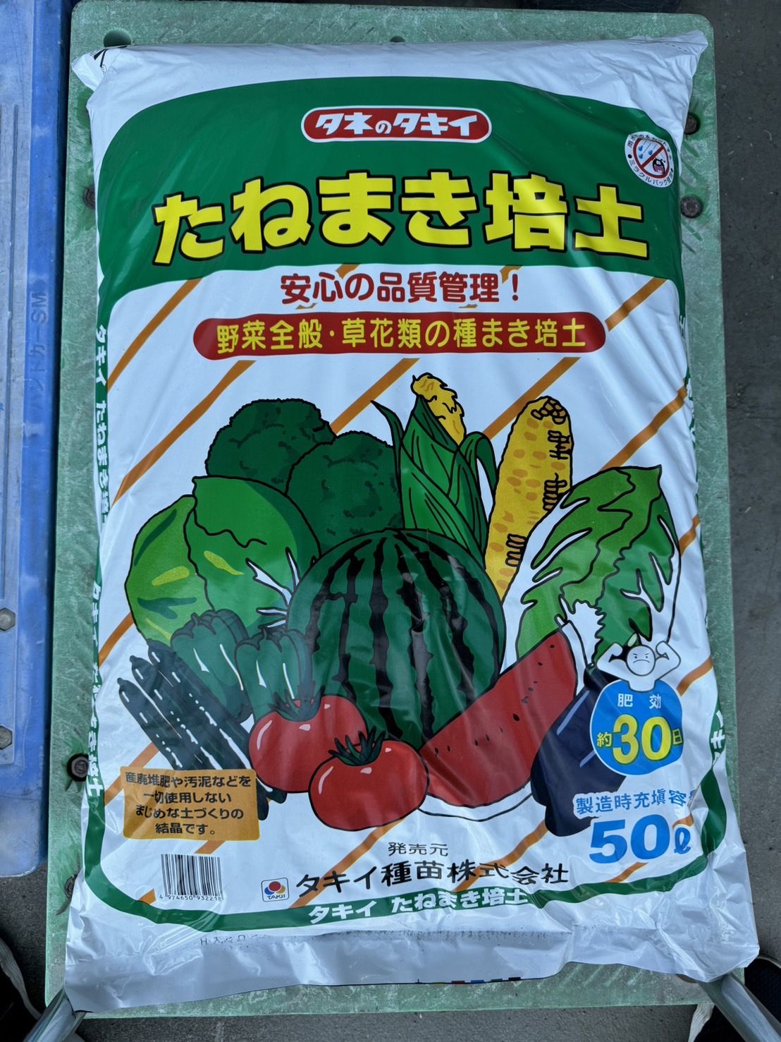 楽天市場】楽天スーパーSALE ガッチリくんねぎ用 50L 草花 野菜 家庭