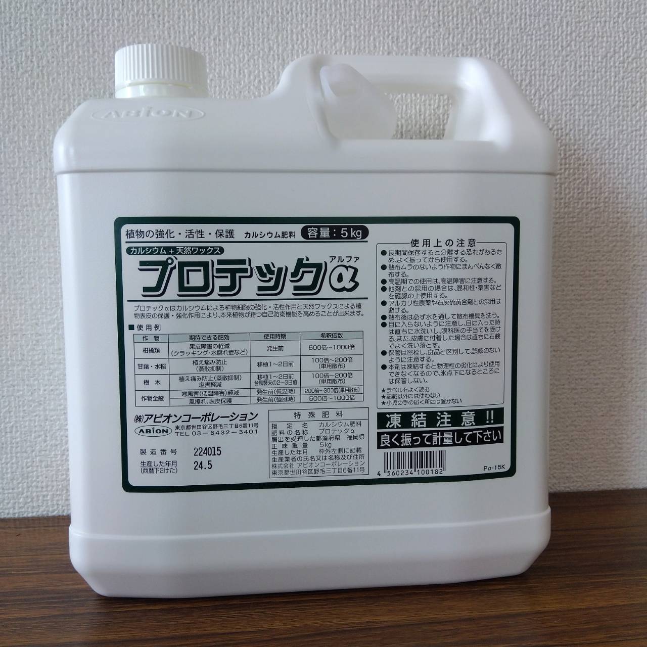 最安値挑戦中 プロテックα 5kg 草花 野菜 家庭菜園 園芸 ガーデニング 送料無料|ぐんたね 店