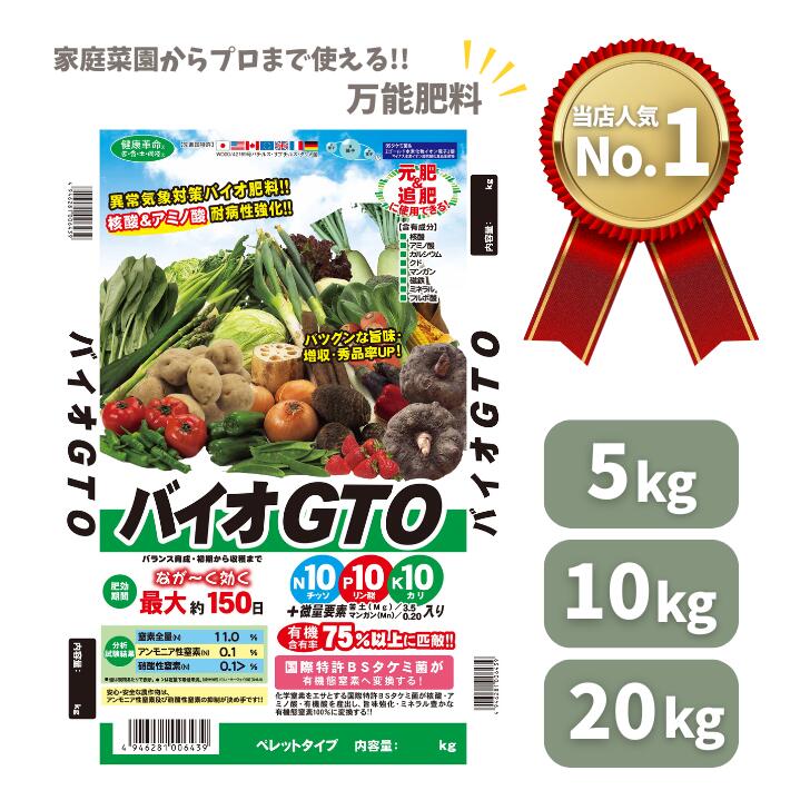 楽天市場】【送料無料】色々な野菜肥料に！とってもとても具合の良い