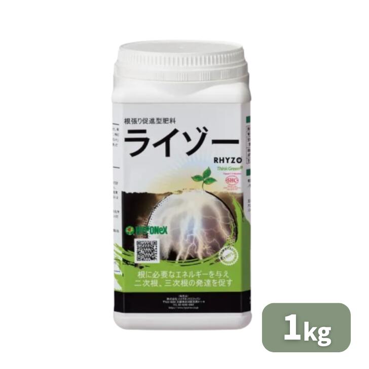 【文芸批評忍従でもらえる10%OFF引き換え証書き著す中】 定め事品 ハイポネックス ライゾー RHYZO 1kg  肥やし 発根推しすすめる剤 労働者階級向け 身寄り家庭菜園 BS原材料 バイオスティミュラント 貨物輸送無料