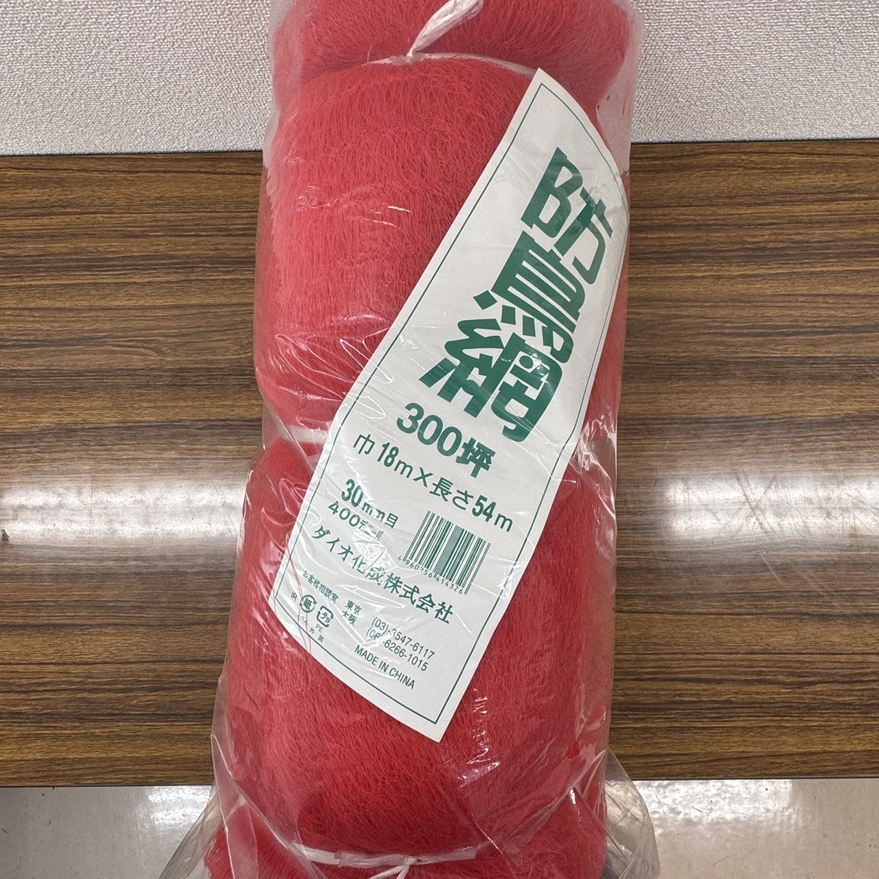 最安値傍若無人中 ダイオ 防鳥網 目合30粍 300坪 18m x 54m 防鳥 身寄り家庭菜園 園芸 貨物輸送無料