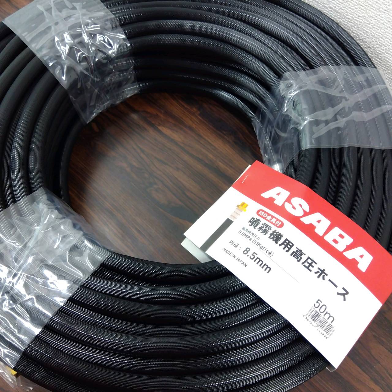 【10%オフ】 麻場 噴霧腕っこき高圧ホ－ス(T) 黒 ISO金具付 口径8.5mm×長さ50m 14.5 身寄り家庭菜園 園芸 ガーデニング 貨物輸送無料