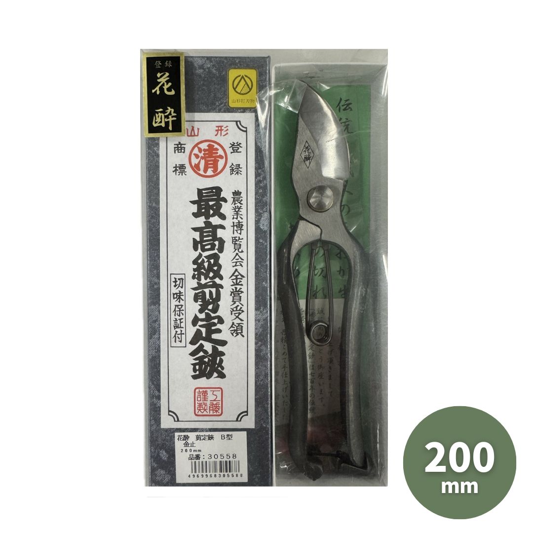 最安値傍若無人中 花酔 切り下げる鋏 B型 200粍 身寄り家庭菜園 園芸 ガーデニング 貨物輸送無料