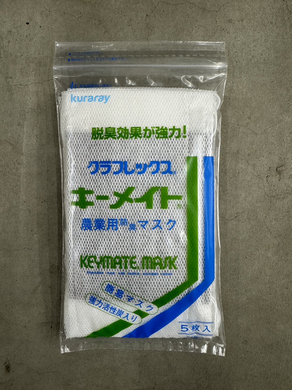 キーメイトマスク CS-5  5枚入り✕5袋 農薬通販.jp】農業用キーメイトマスク（5枚入り）【20,000円以上