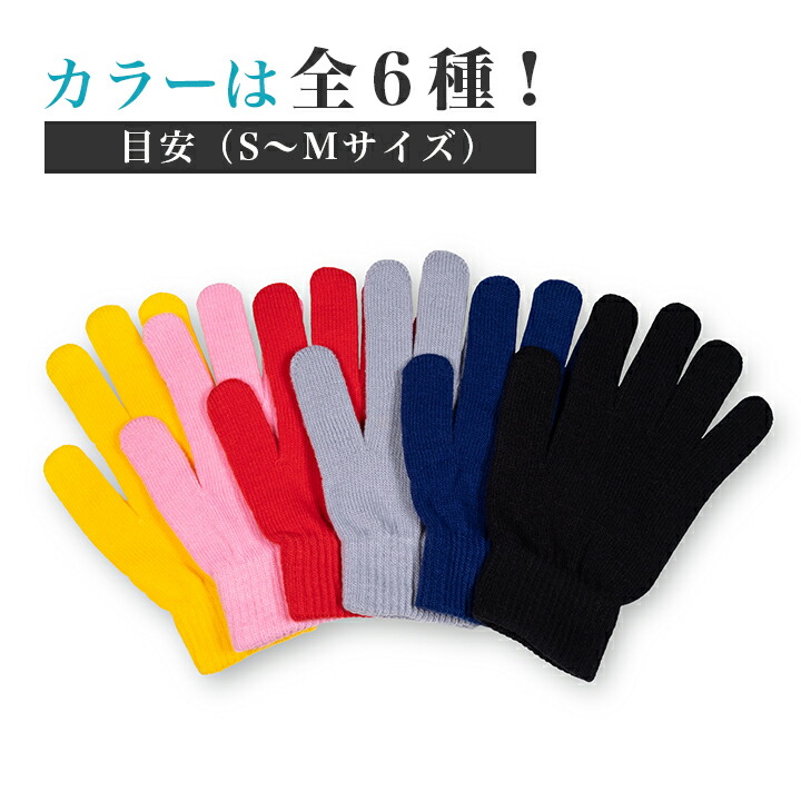カラー手袋フリーサイズ120双入アクリルマジック手袋グローブまとめ買いセット業務用イベントスポーツマラソン応援ダンス運動会体育祭送料無料