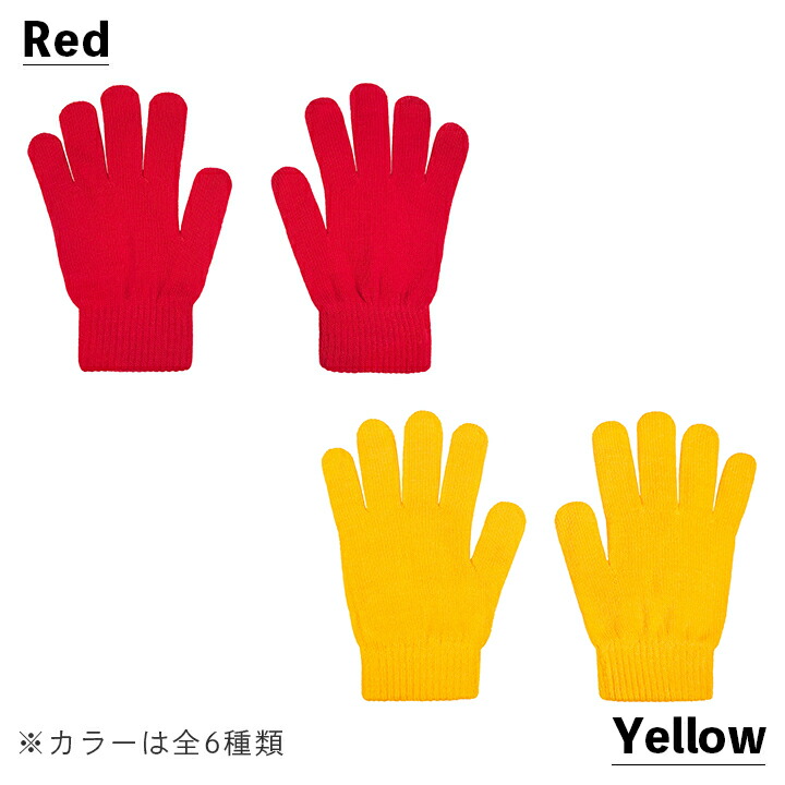 カラー手袋フリーサイズ120双入アクリルマジック手袋グローブまとめ買いセット業務用イベントスポーツマラソン応援ダンス運動会体育祭送料無料
