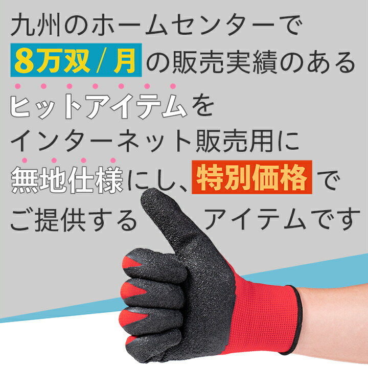 天然 ゴム 背抜き手袋 滑り止め 150双入 業務用 まとめ買い 簡易包装 軍手 法人 送料無料 無刻印 作業手袋