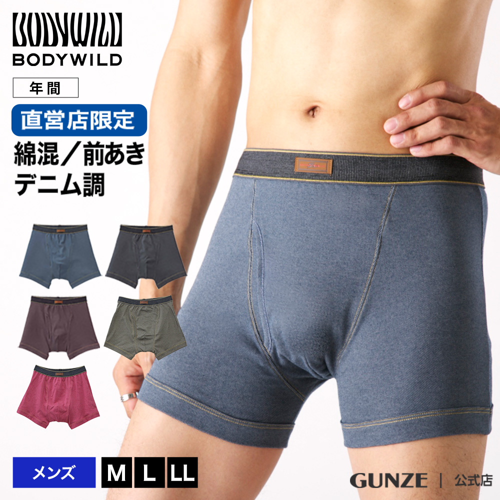 楽天市場 直営店限定 Bodywild ボクサーブリーフ 人気 Gunze グンゼ Body Wild ボディワイルド メンズ ボクサーブリーフ パンツ 男性 下着 前開き 紳士 年間 ボクサー Bw3585p 派手 黒 ブラック Mサイズ Lサイズ Llサイズ Gunze11 82の日 グンゼオンラインショップ