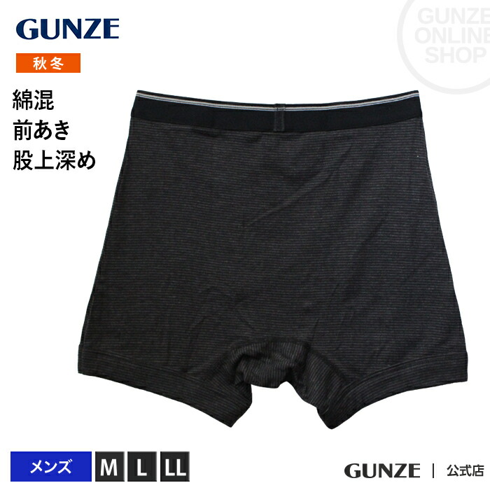 ★専用商品★ 楽天市場】グンゼ 快適工房 フィットボクサー 前開き メンズ 年間 綿