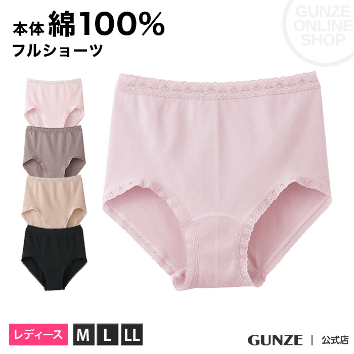 楽天市場 フルショーツ 婦人 Gunze グンゼ グンゼレディース 綿100 コットン 1枚履き 定番 パンツ Hr0671 年間gunze13 グンゼオンラインショップ