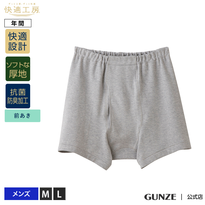 楽天市場 グンゼ トランクス 前開き メンズ 年間 快適工房 Gunze 綿100 下着 厚地 スムース 抗菌 防臭 男性用 Kh92 Ll Gunze11 グンゼオンラインショップ 楽天市場 グンゼ トランクス 前開き メンズ 年間 快適工房 Gunze 綿100 下着 厚地 スムース 抗菌 防臭 男性用 Kh92 Ll Gunze11 グンゼオンラインショップ