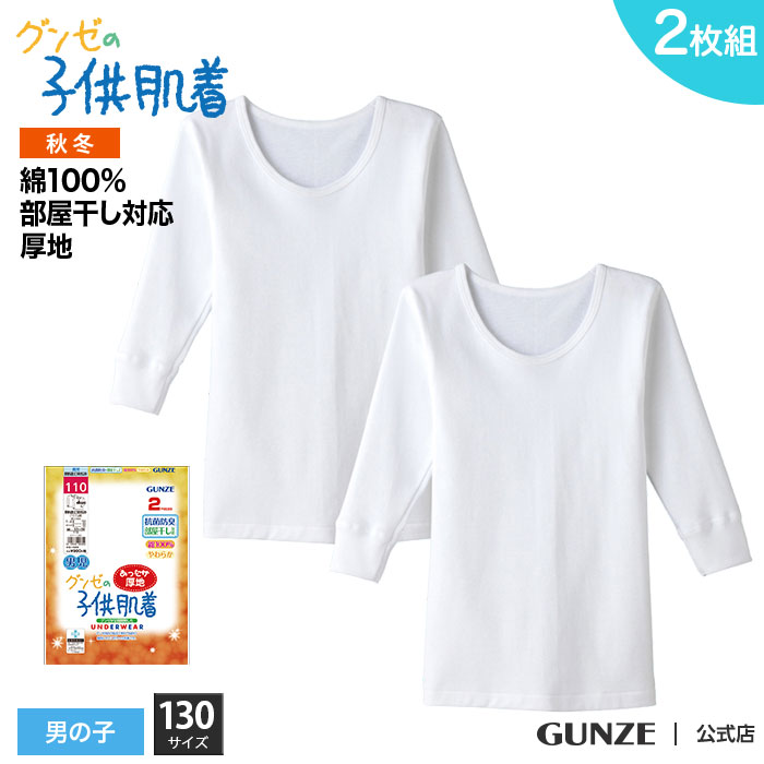 楽天市場】グンゼ タンクトップ 2枚組 キッズ 女の子 ガールズ 子供 年間 肌着 インナー 下着 ランニング 綿100 部屋干し 抗菌  AF4560B 120cm GUNZE16 : グンゼオンラインショップ