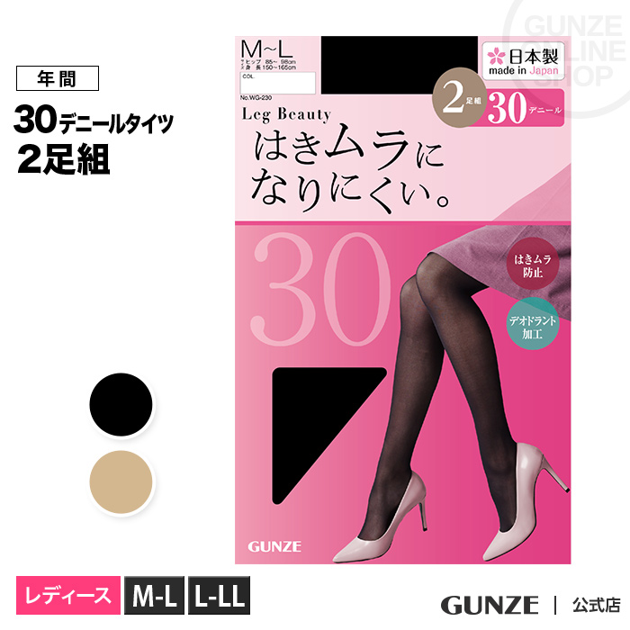 GUNZE - グンゼ  コンプレションパンツ（パワータイツ）2本セット M 21wg230.jpg