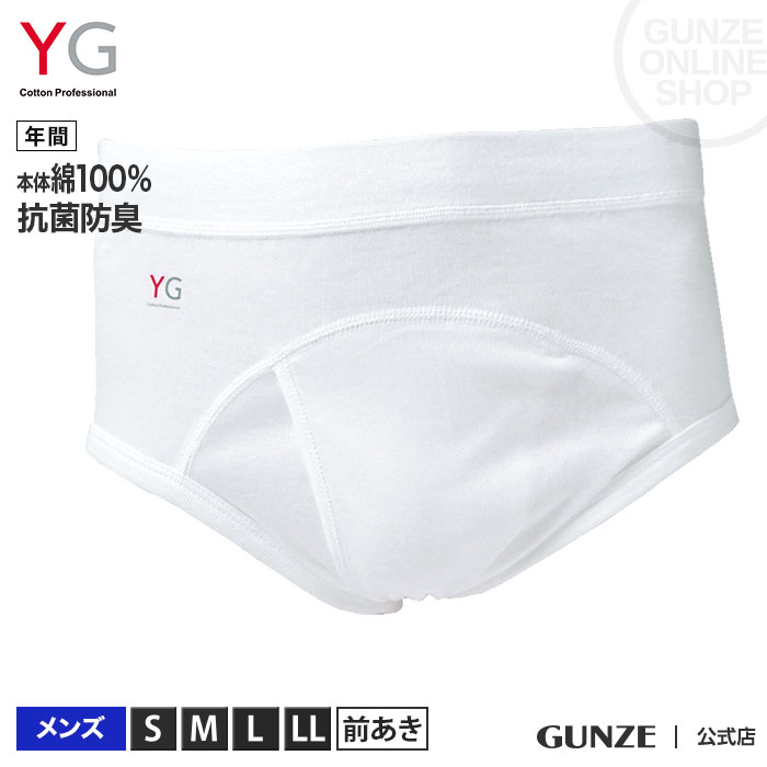 楽天市場 当店全品p10倍 グンゼ Yg スタンダードブリーフ 綿100 Gunze 男性下着 前開き 紳士 Yv0031n プチプラm 綿100 コットン メンズ 男性用 紳士 抗菌防臭加工 パンツ メンズ 年間 Gunze11 グンゼオンラインショップ