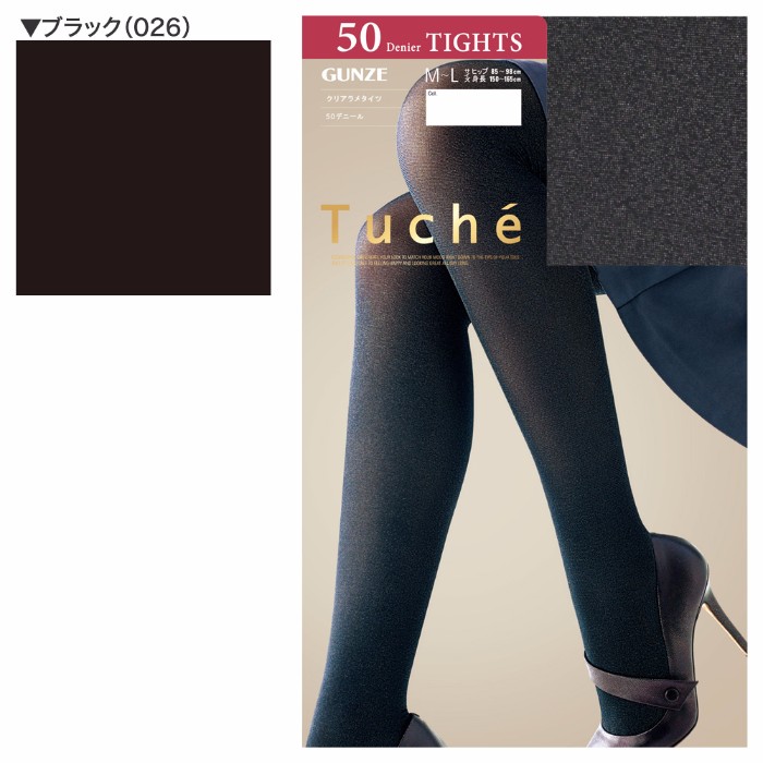 楽天市場 P10倍 セール価格 Sale アウトレット 柄タイツgunze グンゼ Tuche トゥシェ クリアラメタイツ50デニール 婦人 秋冬タイツ Th601r スッキリ オシャレ ファッションタイツ お洒落 秋冬 Gunze21 グンゼオンラインショップ