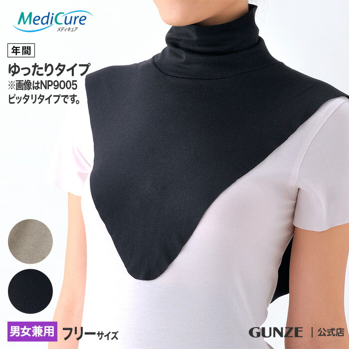 楽天市場】グンゼ メディキュア ブラトップ 前開き2分袖インナー 楽天市場】グンゼ メディキュア ブラトップ 前開き2分袖インナー