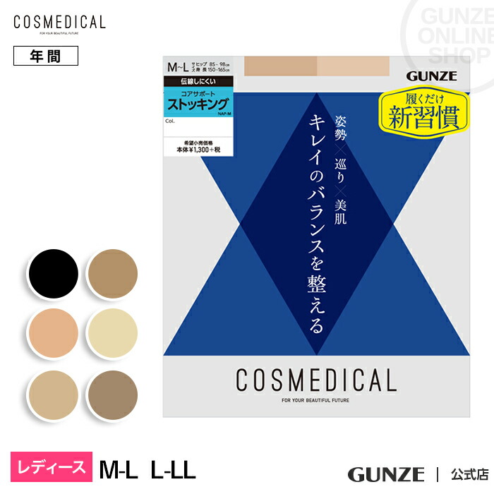 【楽天市場】アウトレット セール GUNZE グンゼ Tuche トゥシェ 【脚を細く見せる】ストッキング 無地 婦人 TU270P 美脚 パンスト  脚細 細見え 着圧 年間 フェムケア フェムテック GUNZE21 : グンゼオンラインショップ