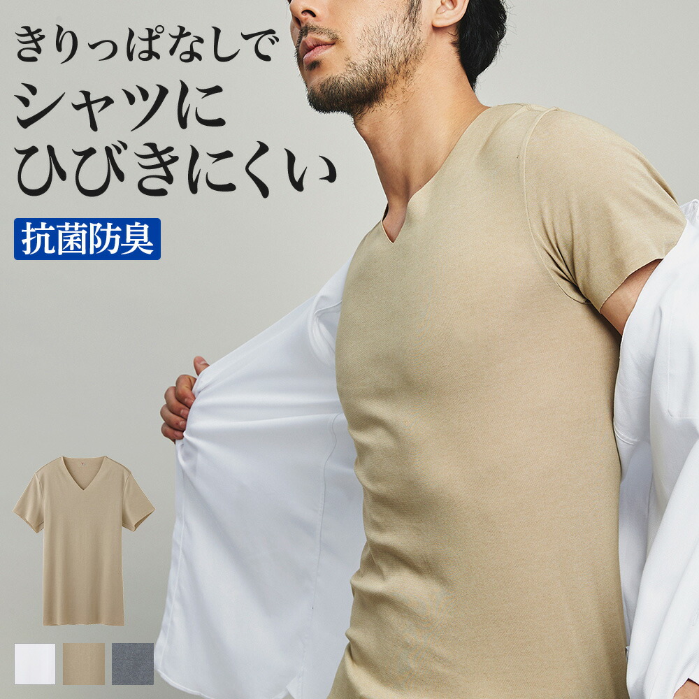 楽天市場 Yg Vネックtシャツ 切りっぱなし カットオフ Gunze グンゼ ｖ首 年間 Yv1515 メンズ 肌着 半袖 透けない 無地 シンプル M Ll 綿混 下着 インナー 男性用 You Tube ユーチューブ 人気 Gunze11 年間 衛生特集 グンゼオンラインショップ