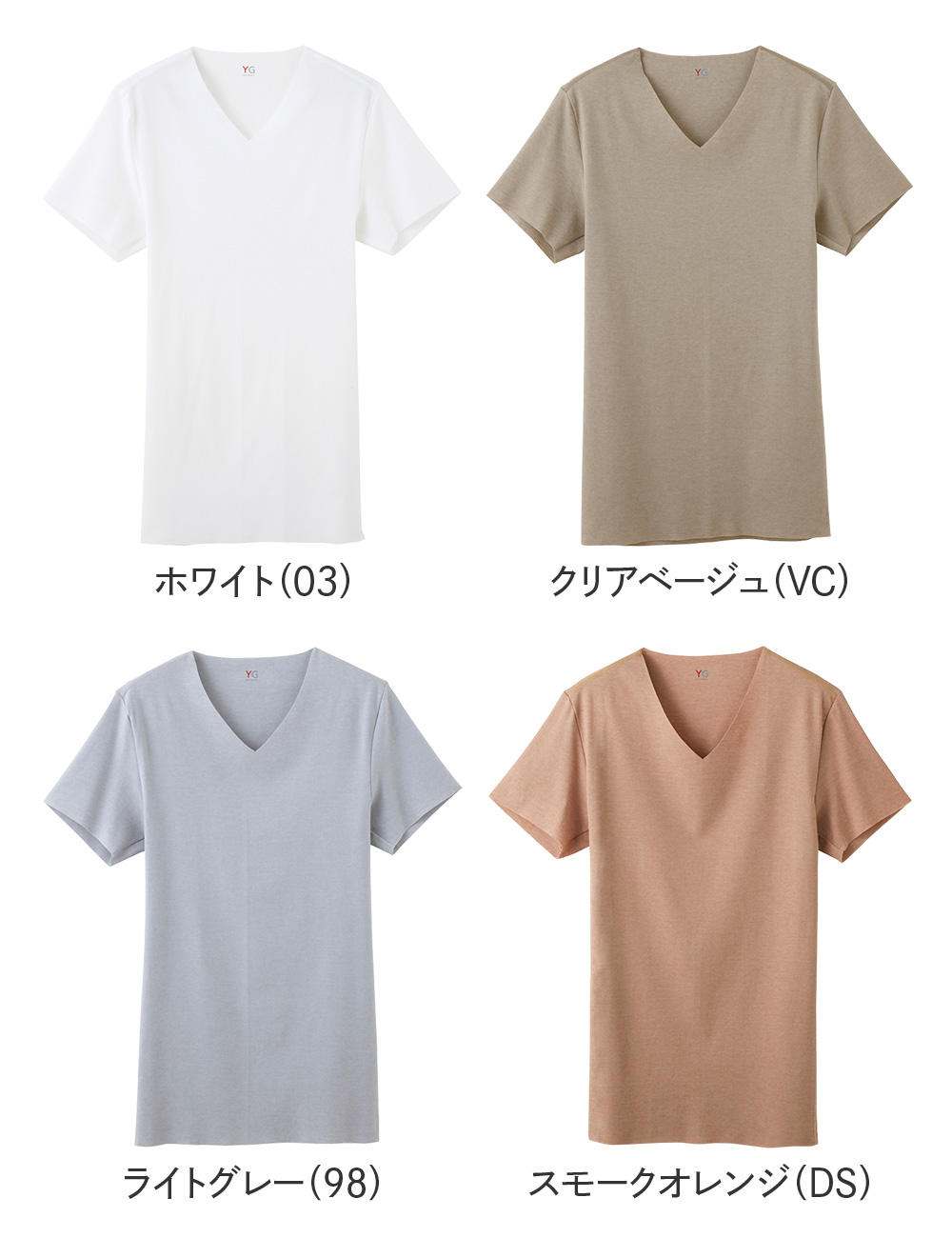 楽天市場 P10倍 Yg Cooltype Vネックtシャツ 切りっぱなし カットオフ Gunze グンゼ ｖ首 紳士 春夏シャツ Yv1915 メンズ 夏用 汗対策 速乾 インナー Tシャツ 半袖 ワイジー クールタイプ Gunze11 グンゼオンラインショップ